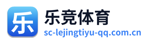 乐竞体育 Logo